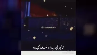 شبانگاهان