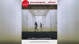 منم میتونم💪