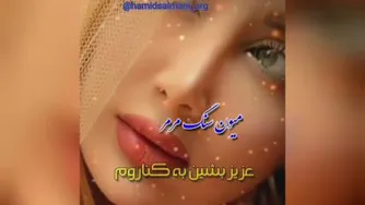 موزیک عاشقانه محلی