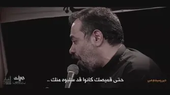 روضه دیر رسیدم من از حاج محمود کریمی