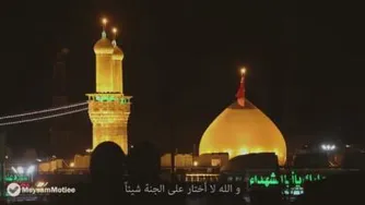 مداحی ازت ممنونم از حاج میثم مطیعی