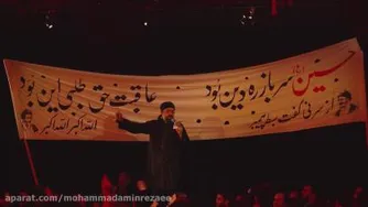 مداحی عجب محرمی شد امسال از حاج محمود کریمی