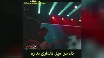 موزیک عاشقانه بخواب دنیا مهدی جهانی