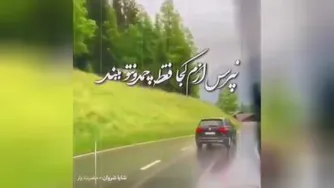 کلیپ عاشقانه حضرت یار از شایا شروان
