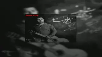 آهنگ فرزاد محمدی - سنه لعنت