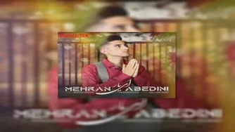 آهنگ مهران عابدینی - ای یار