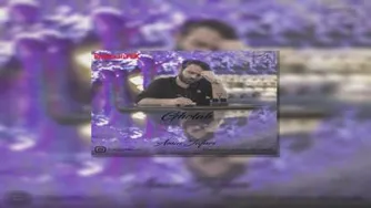 آهنگ امین جعفری - قلاب