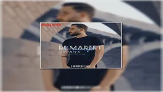 آهنگ پوریا شکیبا - بی معرفت