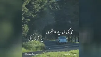 چطوری جون دل؟