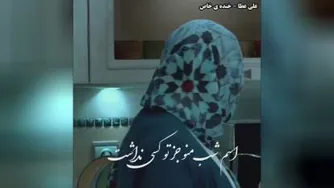 تیکه ای از فیلم
