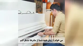 سلام مادر