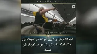 خلبان هواپیمای باحال