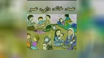 یاد ایام