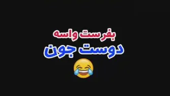 برنج خالی بخورید تو عروسی