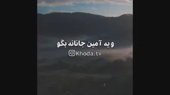 اگه به هر دری زدی اما گشایشی نشد این سه ذکر بخون