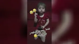 فقط عمو ها میفهمن چی میگه