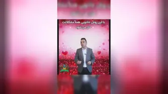 عشق واقعی
