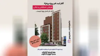 ثبت نام مسکن