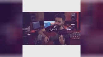 نوازندگی و خوندن آهنگ زیبا