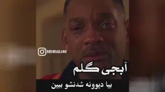 گریه یه مرد دربیاد خیلی سخته🥺