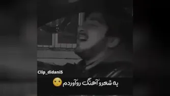 آهنگ غمگین خواننده ترک 🥺