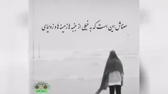 دکلمه زیبا در مورد عشق