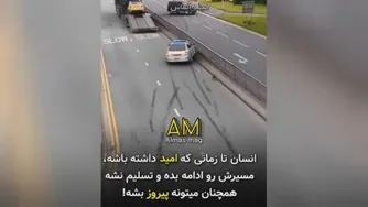 تا زمانی که امید داری شانس هم داری