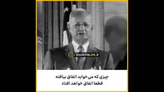 صحبت انگیزشی