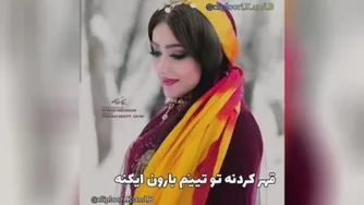 تا عاشقی مثل مو داری غم نداری