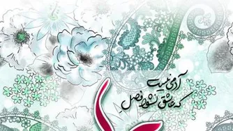 شاد و سلامت باشین 😊😊