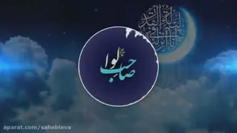 مناجات با امام زمان علیه السلام