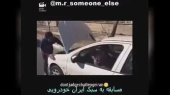 ماشین سوار