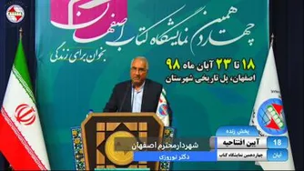 ارتباط زنده اینترنتی شهرداراصفهان