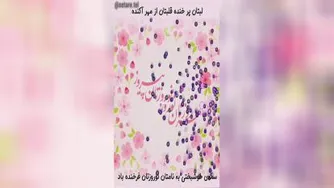 آهنگ سال تحویل