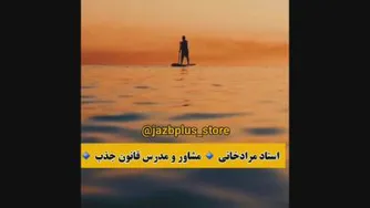 7ماه جذب فراوان