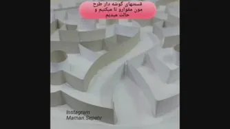 تزئین آجیل