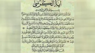 قرات آیه الکرسی