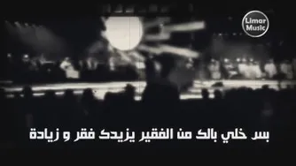 موال الغنی و الفقیر