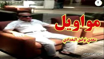 مواویل
