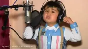 ترانه بسیار احساسی از کودک افغان ، به دوزبان شیرین ترکی و افغانی