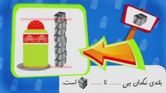 آموزش تم 18