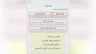 لوحه 19