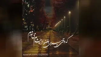 آهنگ راغب خیال میکردم عاشق منی