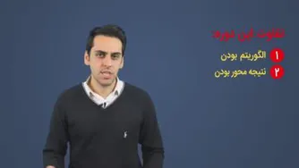 دوره آموزشی پازل موفقیت فردی - جلسه هفتم