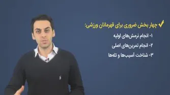 دوره آموزشی پازل موفقیت فردی - جلسه اول