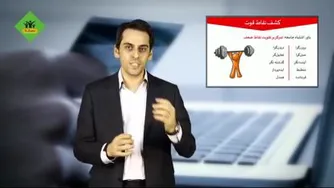 دوره درآمدزایی اینترنتی - جلسه پنجم