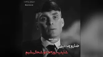 کلیپ لاتی