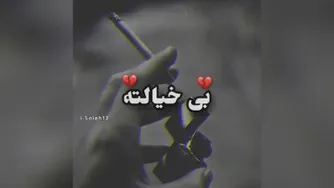 کلیپ لاتی