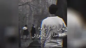 کلیپ لاتی