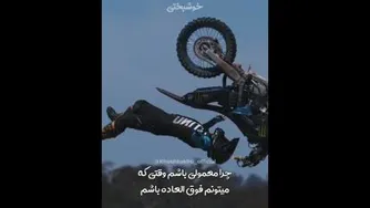 موفقیت